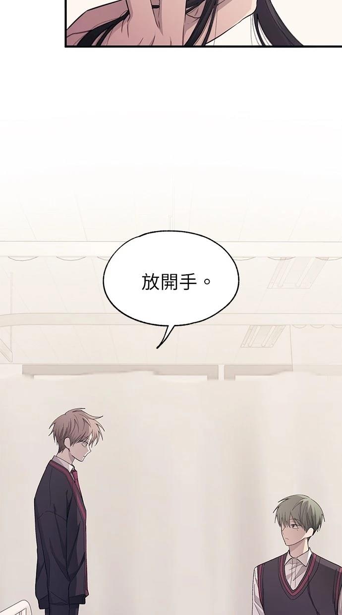 同学，我可以喜欢你吗？ 第95话 第87页