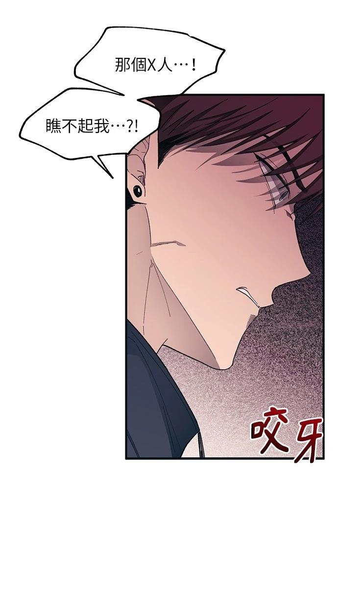 同学，我可以喜欢你吗？ 第95话 第10页