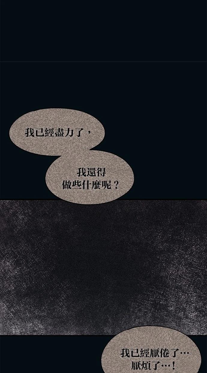 同学，我可以喜欢你吗？ 第96话 第17页