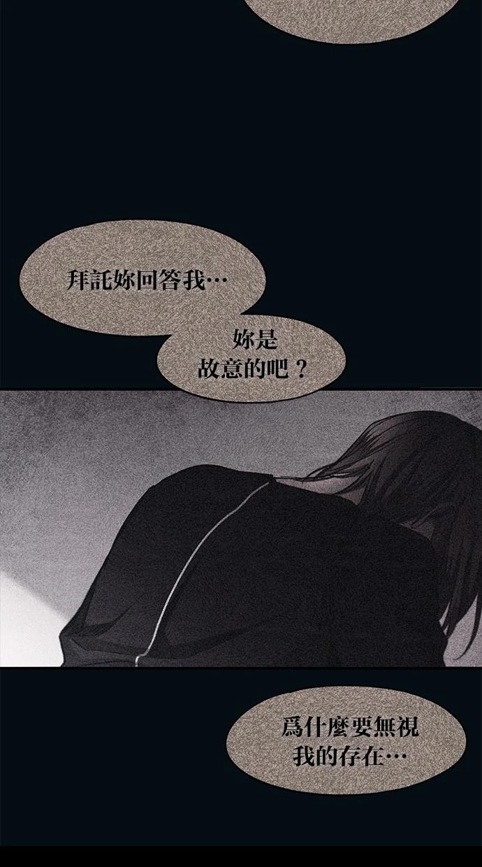 同学，我可以喜欢你吗？ 第96话 第18页