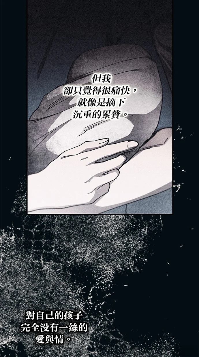 同学，我可以喜欢你吗？ 第96话 第3页