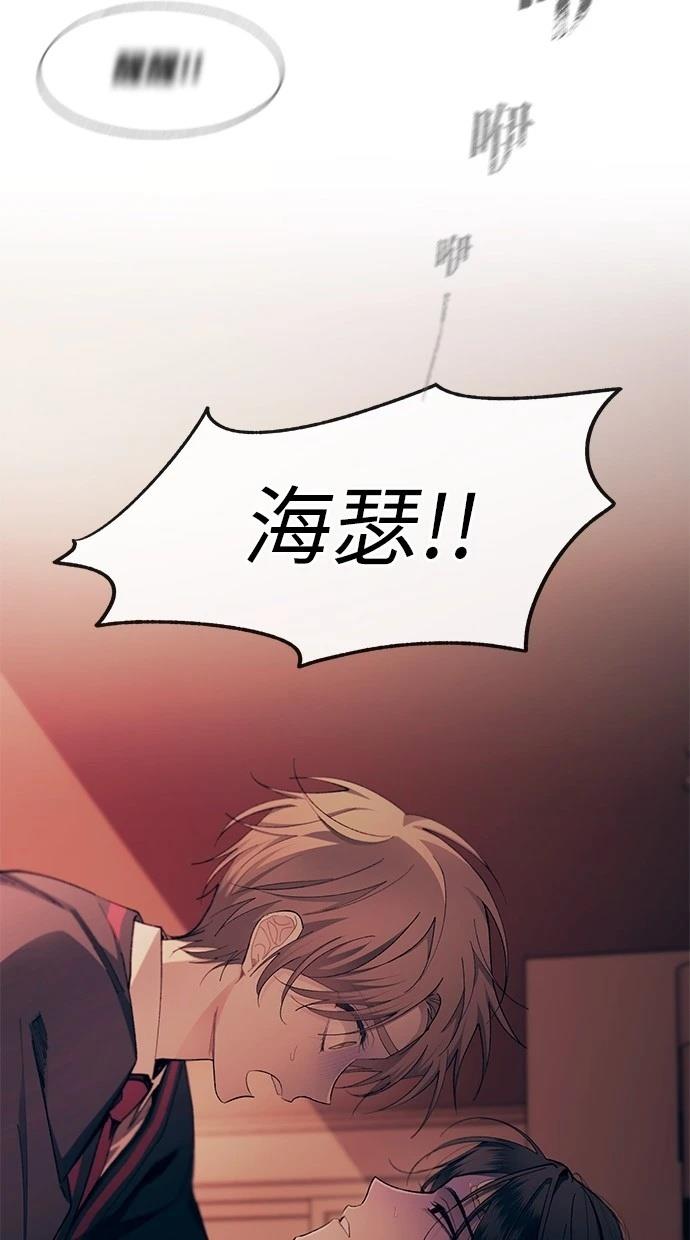 同学，我可以喜欢你吗？ 第96话 第24页