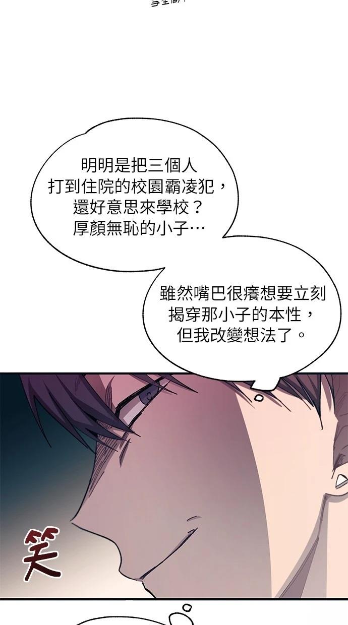 同学，我可以喜欢你吗？ 第96话 第43页