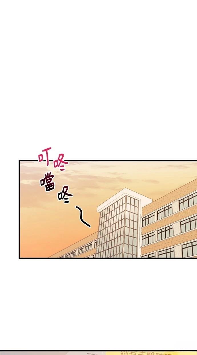 同学，我可以喜欢你吗？ 第96话 第45页