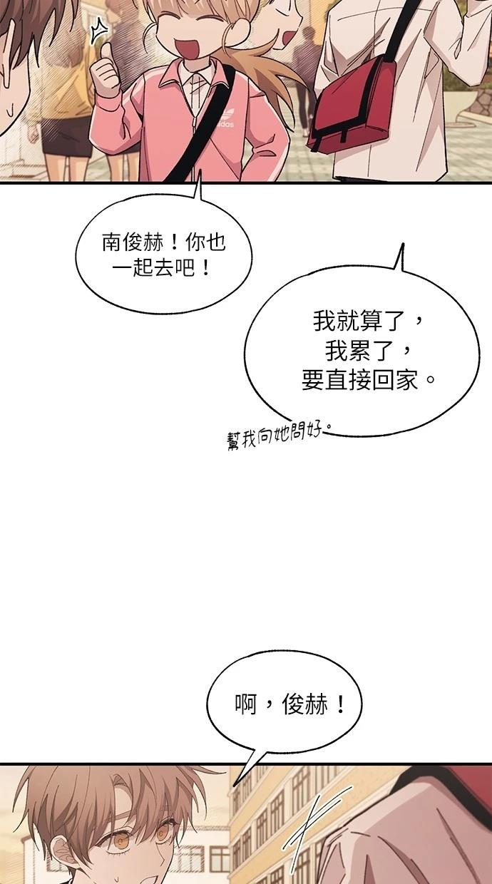 同学，我可以喜欢你吗？ 第96话 第49页