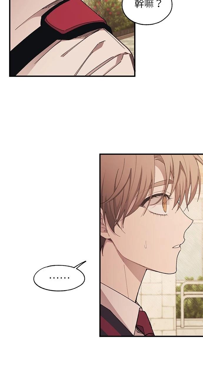 同学，我可以喜欢你吗？ 第96话 第51页