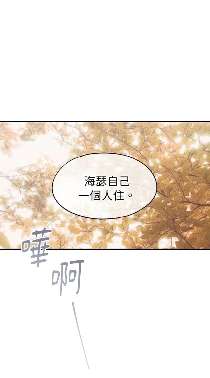 同学，我可以喜欢你吗？ 第96话 第61页
