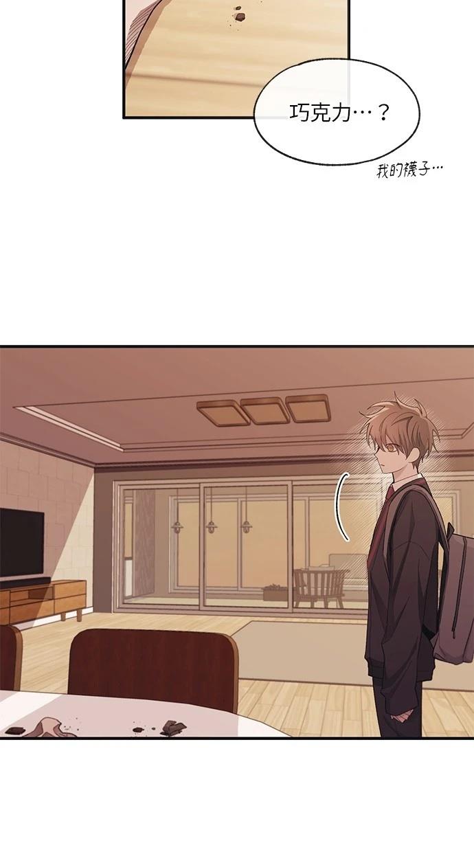 同学，我可以喜欢你吗？ 第96话 第67页