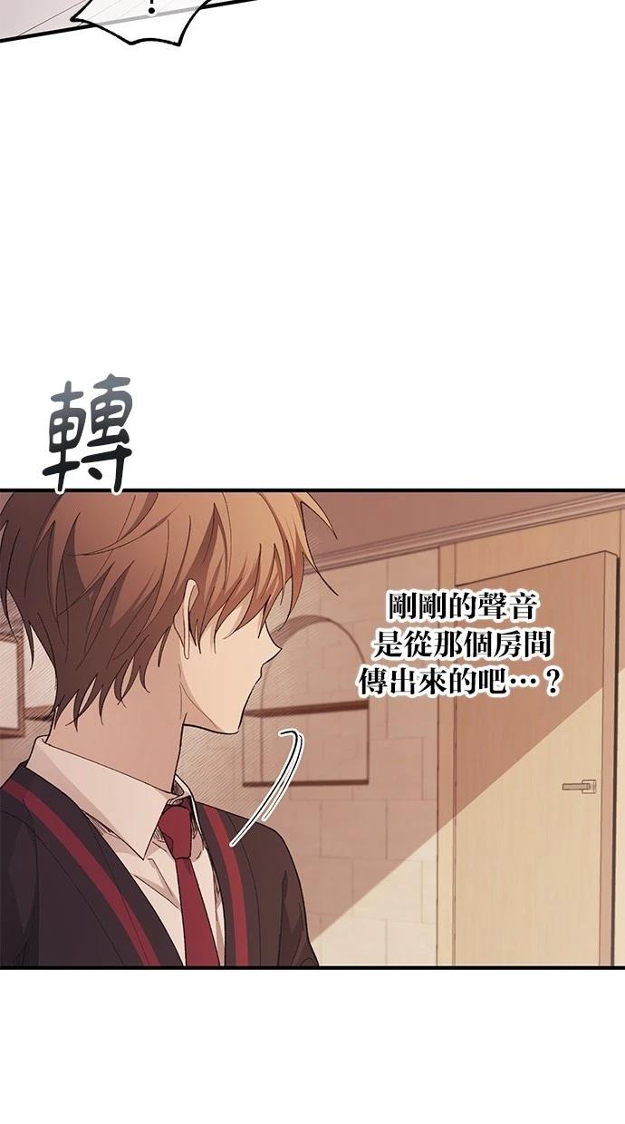 同学，我可以喜欢你吗？ 第96话 第71页