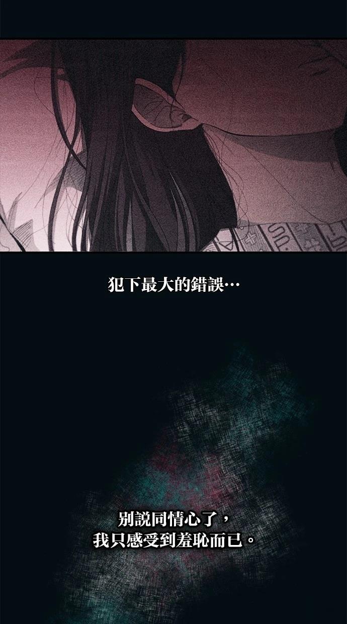 同学，我可以喜欢你吗？ 第96话 第9页