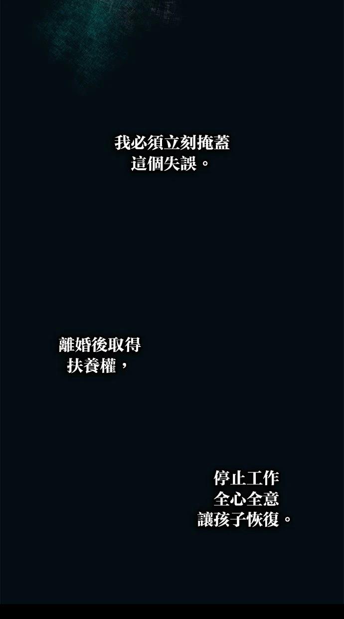 同学，我可以喜欢你吗？ 第96话 第10页