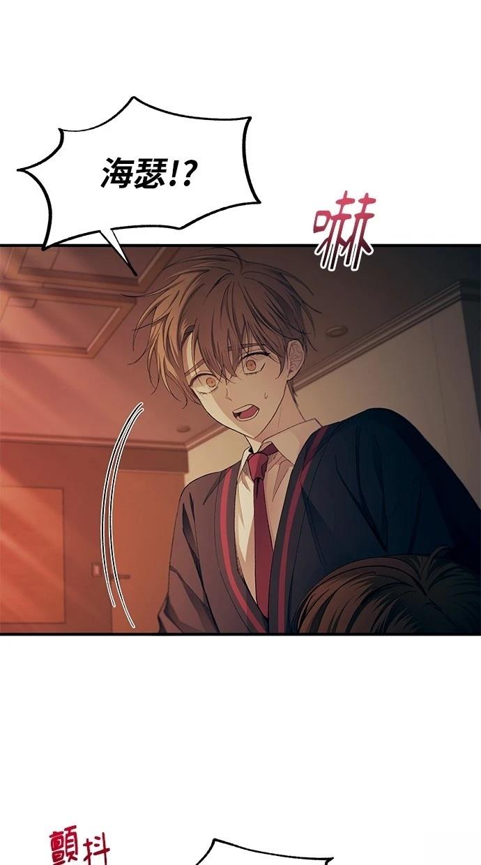 同学，我可以喜欢你吗？ 第97话 第4页