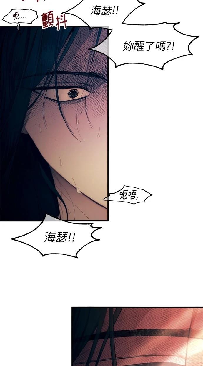 同学，我可以喜欢你吗？ 第97话 第5页