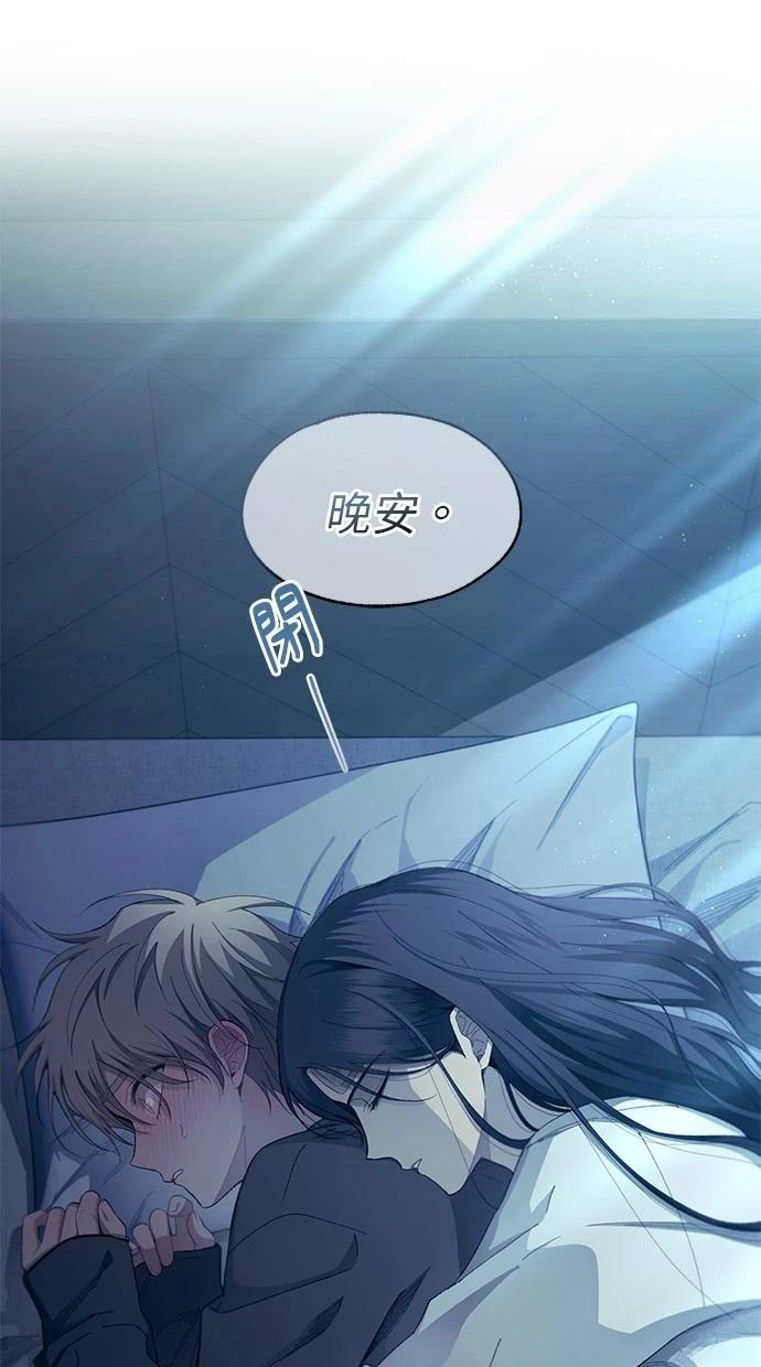 同学，我可以喜欢你吗？ 第98话 第1页