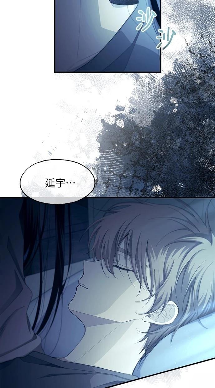 同学，我可以喜欢你吗？ 第98话 第13页