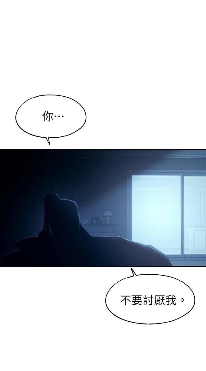 同学，我可以喜欢你吗？ 第98话 第16页