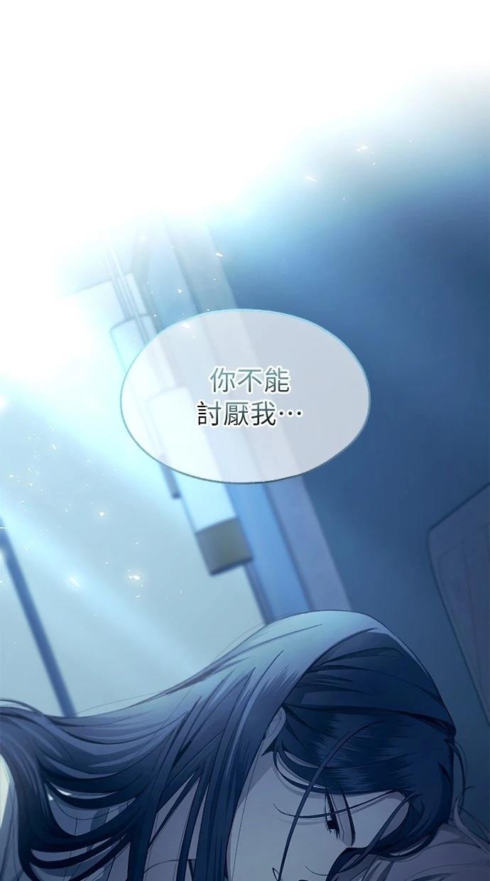 同学，我可以喜欢你吗？ 第98话 第17页