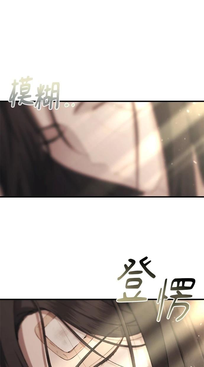 同学，我可以喜欢你吗？ 第98话 第21页