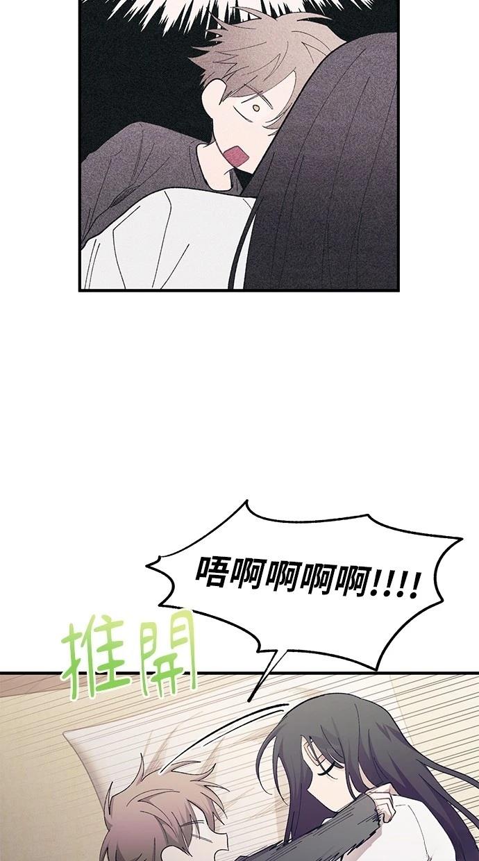 同学，我可以喜欢你吗？ 第98话 第23页
