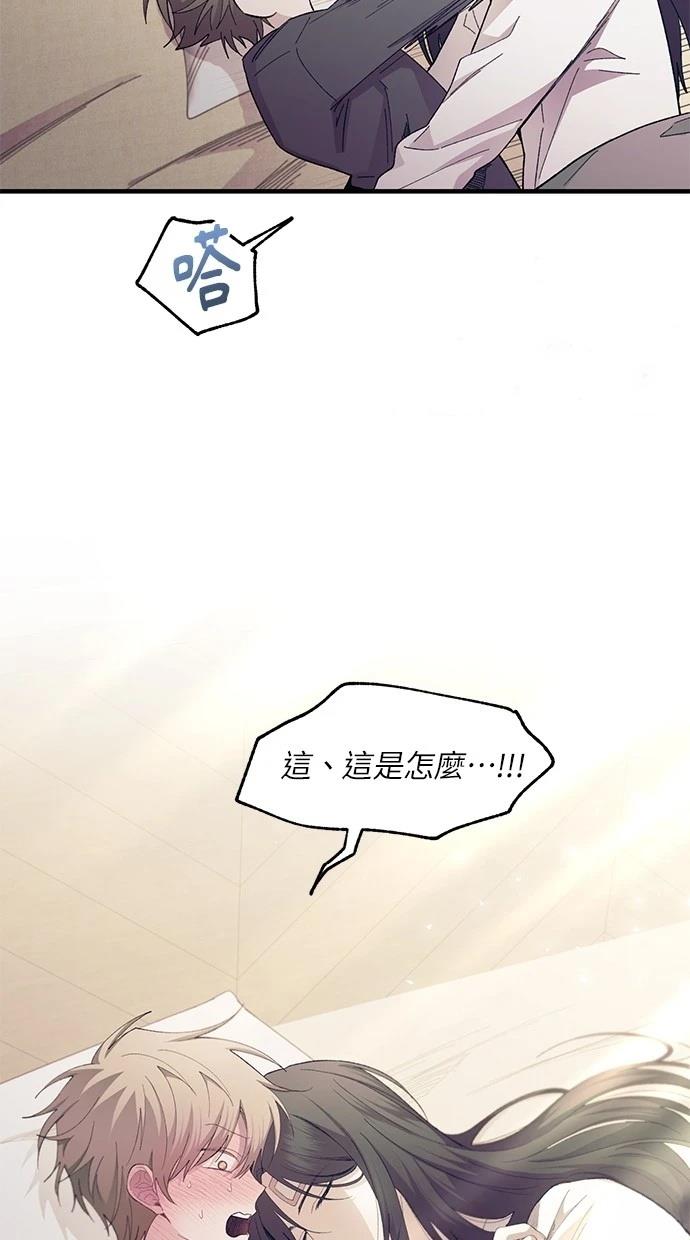同学，我可以喜欢你吗？ 第98话 第24页