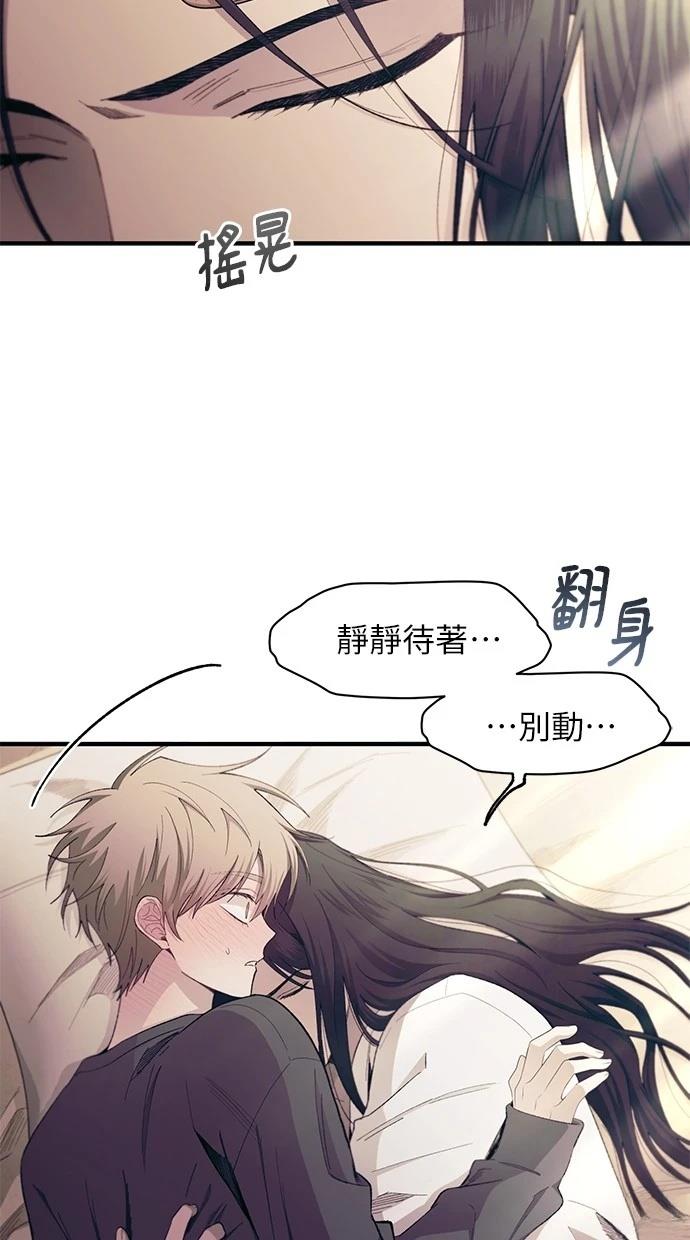 同学，我可以喜欢你吗？ 第98话 第28页