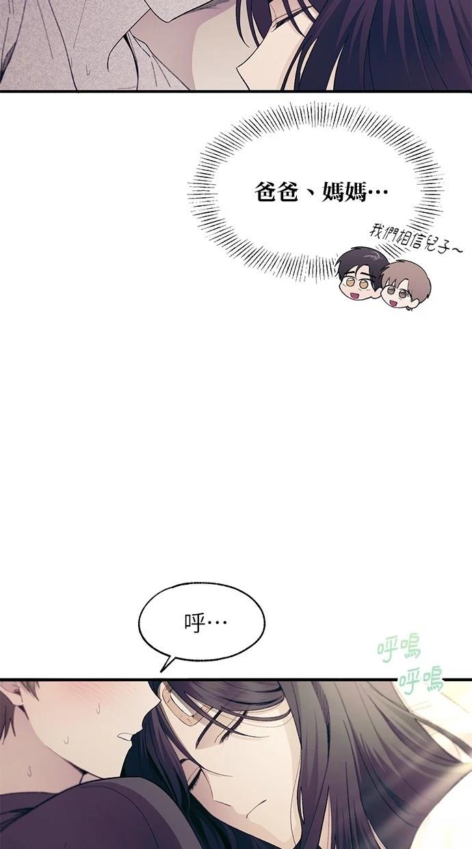 同学，我可以喜欢你吗？ 第98话 第30页