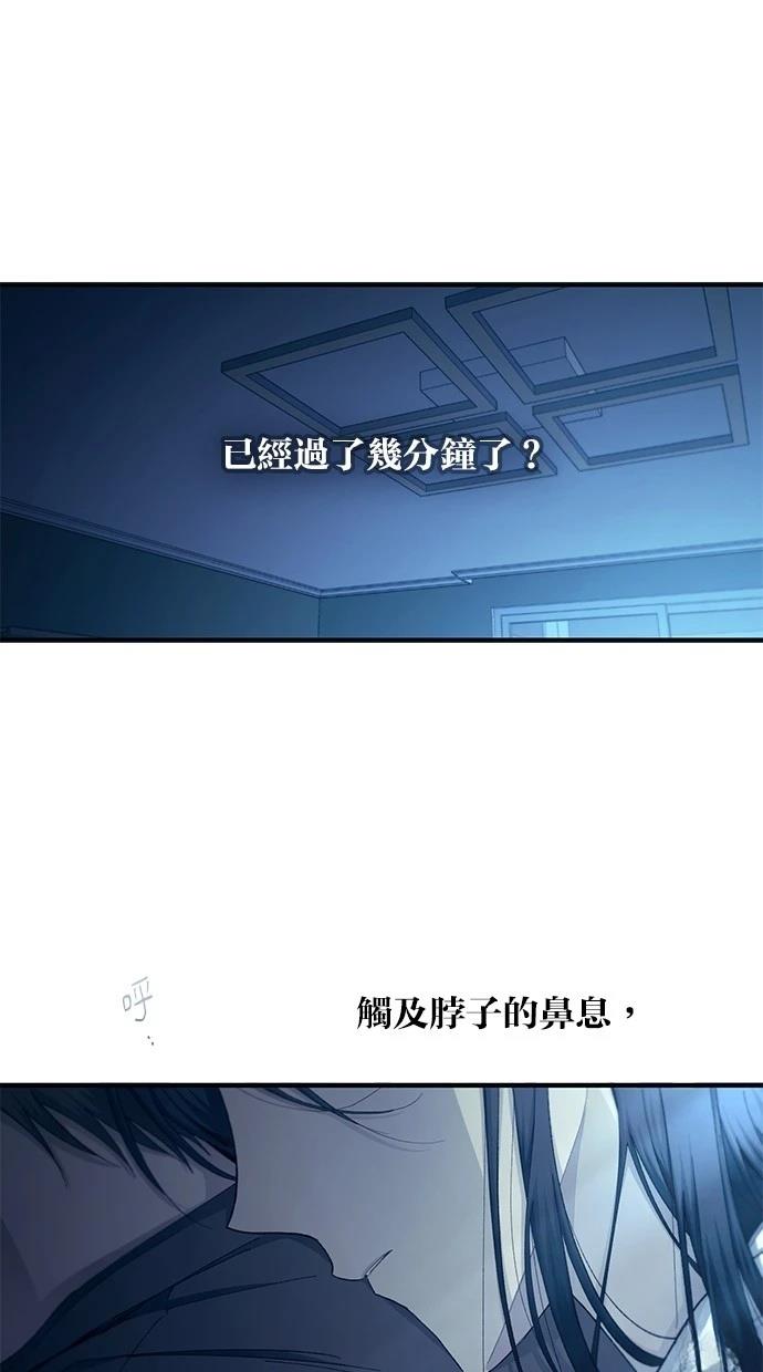 同学，我可以喜欢你吗？ 第98话 第4页