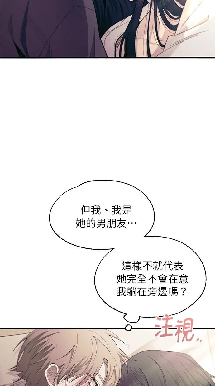 同学，我可以喜欢你吗？ 第98话 第31页