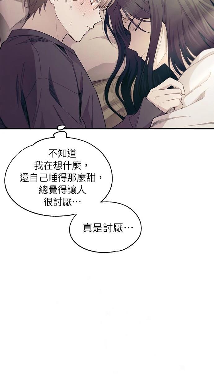 同学，我可以喜欢你吗？ 第98话 第32页