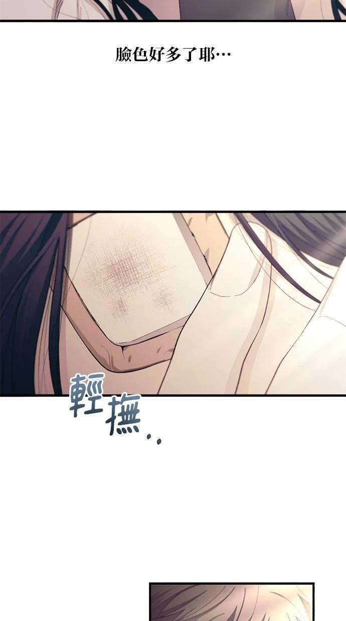 同学，我可以喜欢你吗？ 第98话 第36页