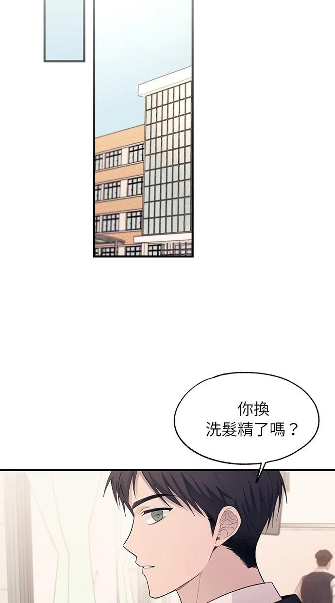 同学，我可以喜欢你吗？ 第98话 第39页