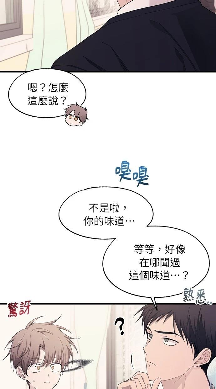 同学，我可以喜欢你吗？ 第98话 第40页