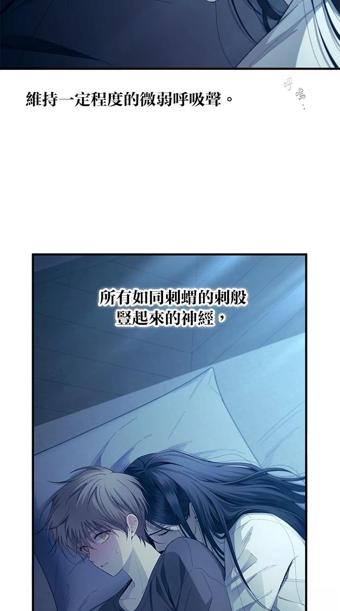 同学，我可以喜欢你吗？ 第98话 第5页
