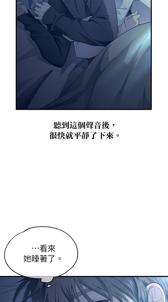 同学，我可以喜欢你吗？ 第98话 第6页