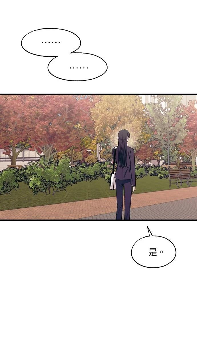 同学，我可以喜欢你吗？ 第98话 第56页