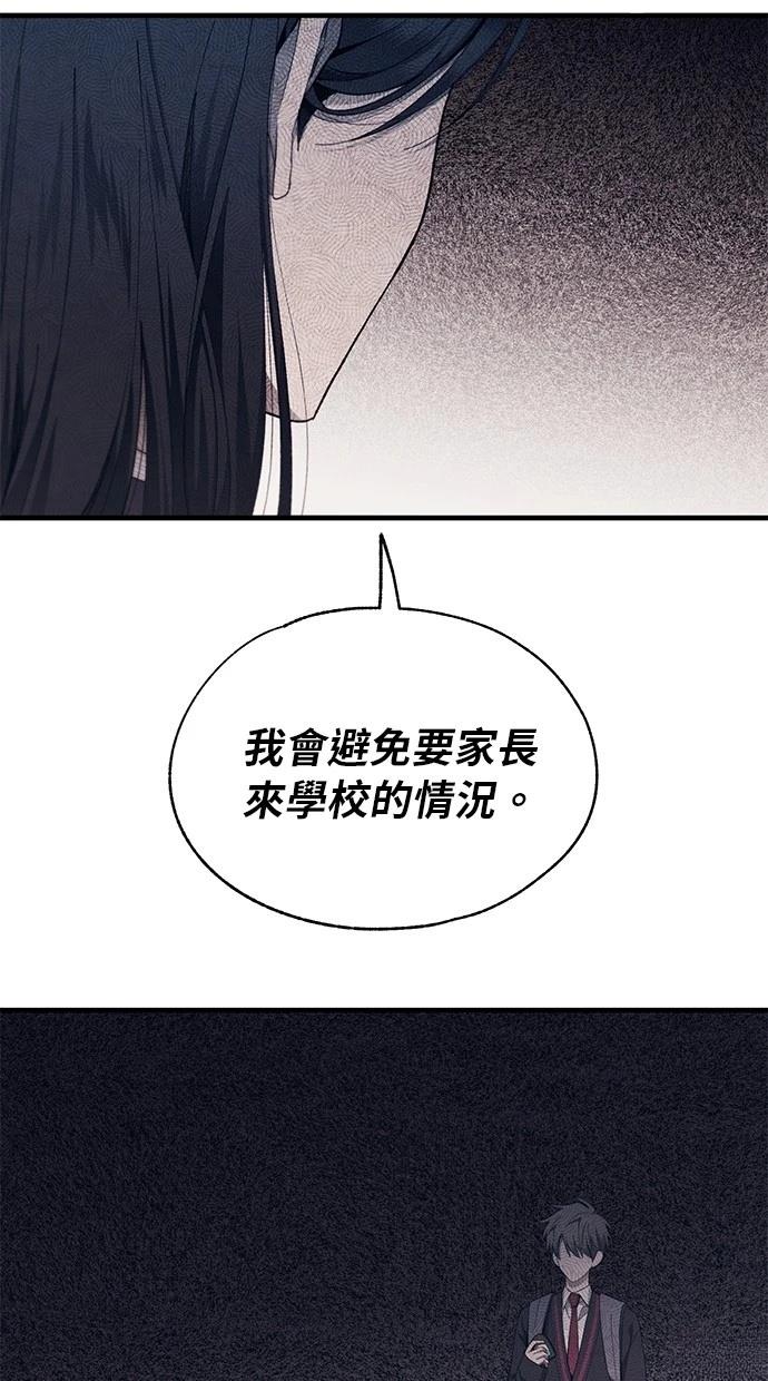 同学，我可以喜欢你吗？ 第98话 第57页
