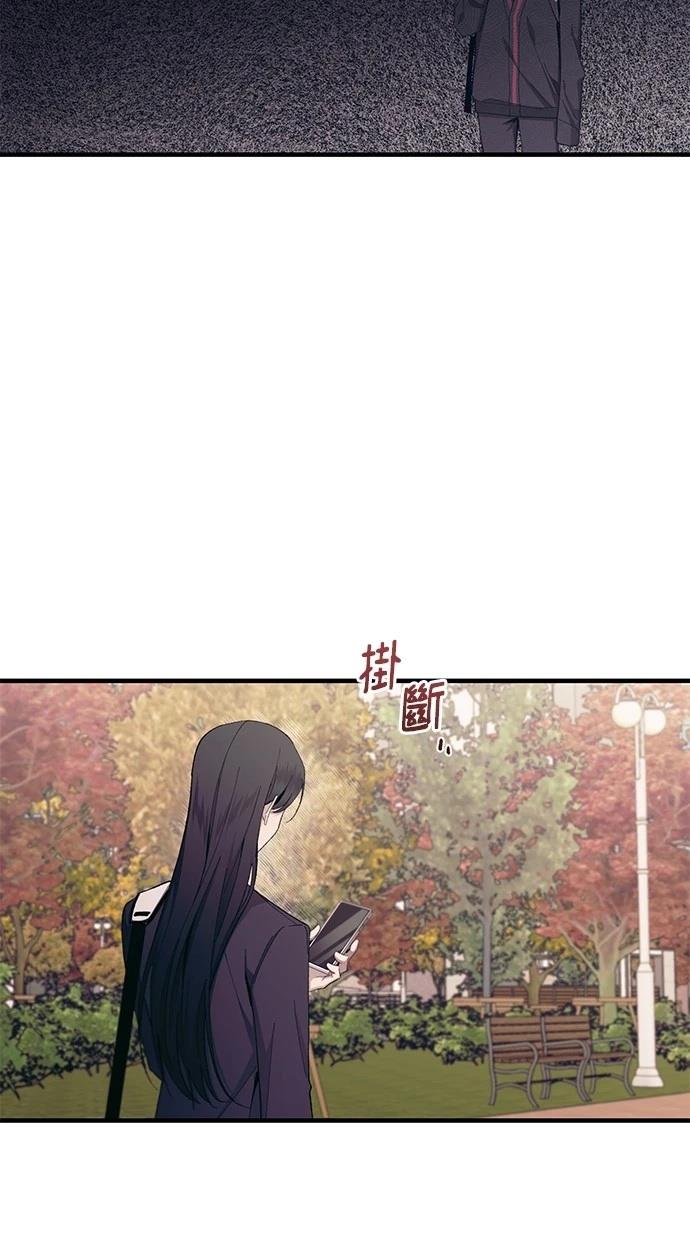 同学，我可以喜欢你吗？ 第98话 第58页