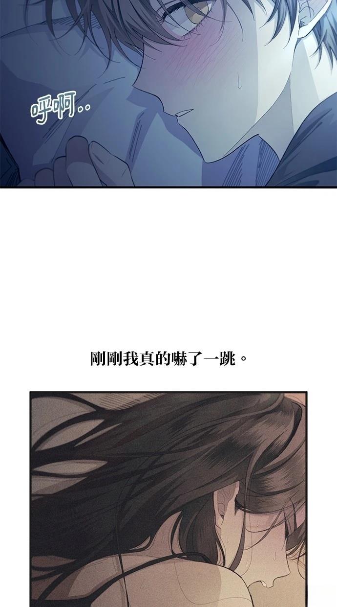 同学，我可以喜欢你吗？ 第98话 第7页