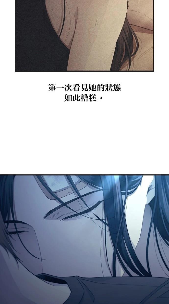 同学，我可以喜欢你吗？ 第98话 第8页