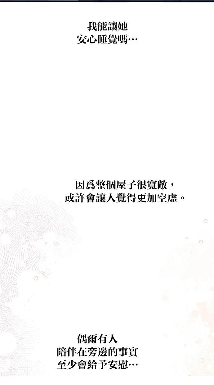 同学，我可以喜欢你吗？ 第98话 第9页