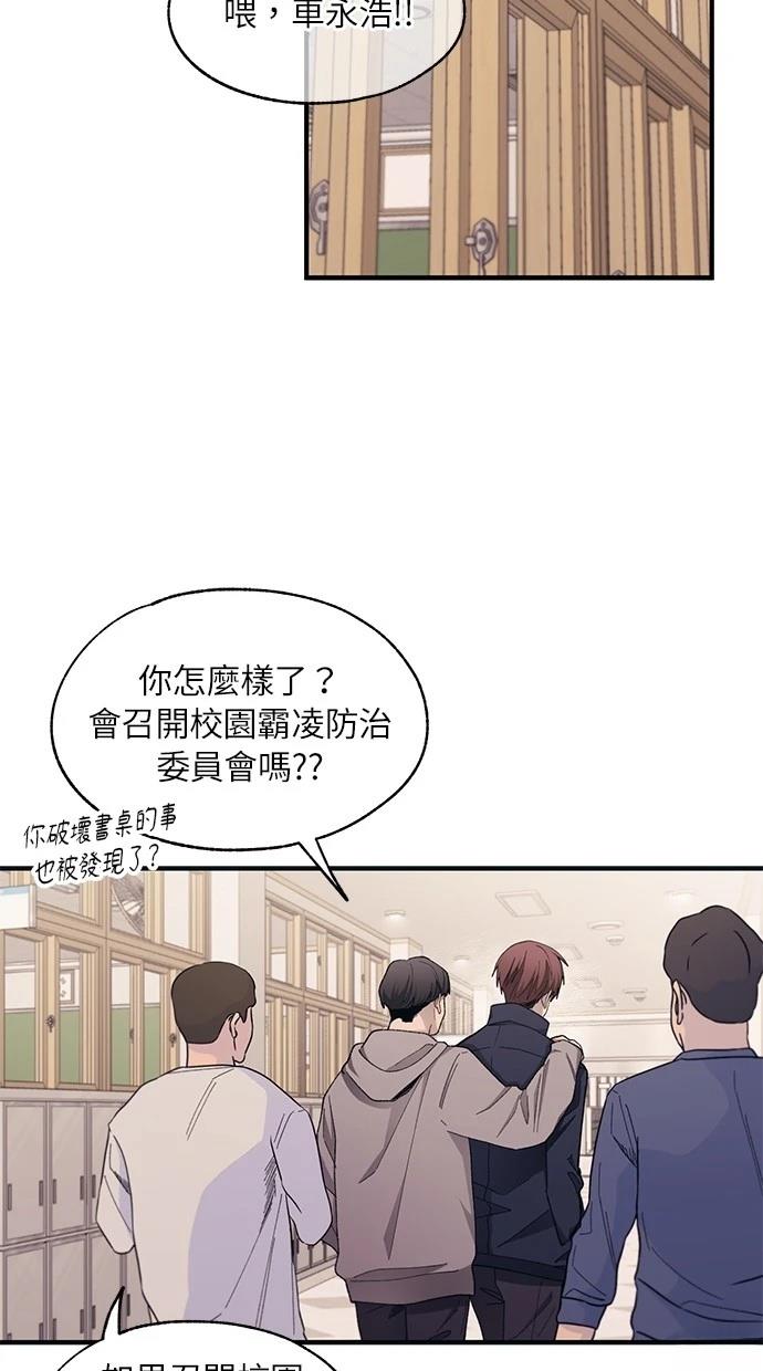 同学，我可以喜欢你吗？ 第99话 第22页