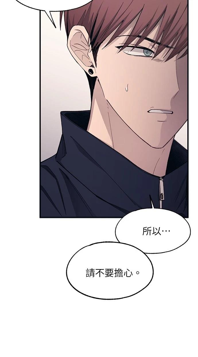 同学，我可以喜欢你吗？ 第99话 第29页