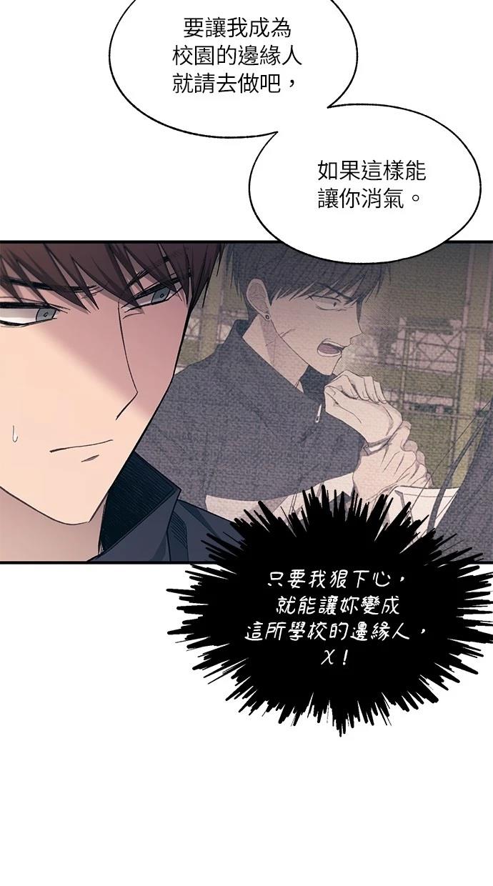 同学，我可以喜欢你吗？ 第99话 第37页