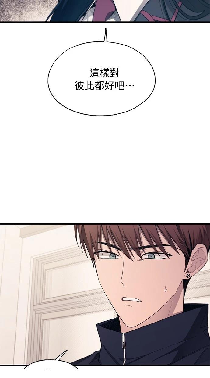 同学，我可以喜欢你吗？ 第99话 第41页