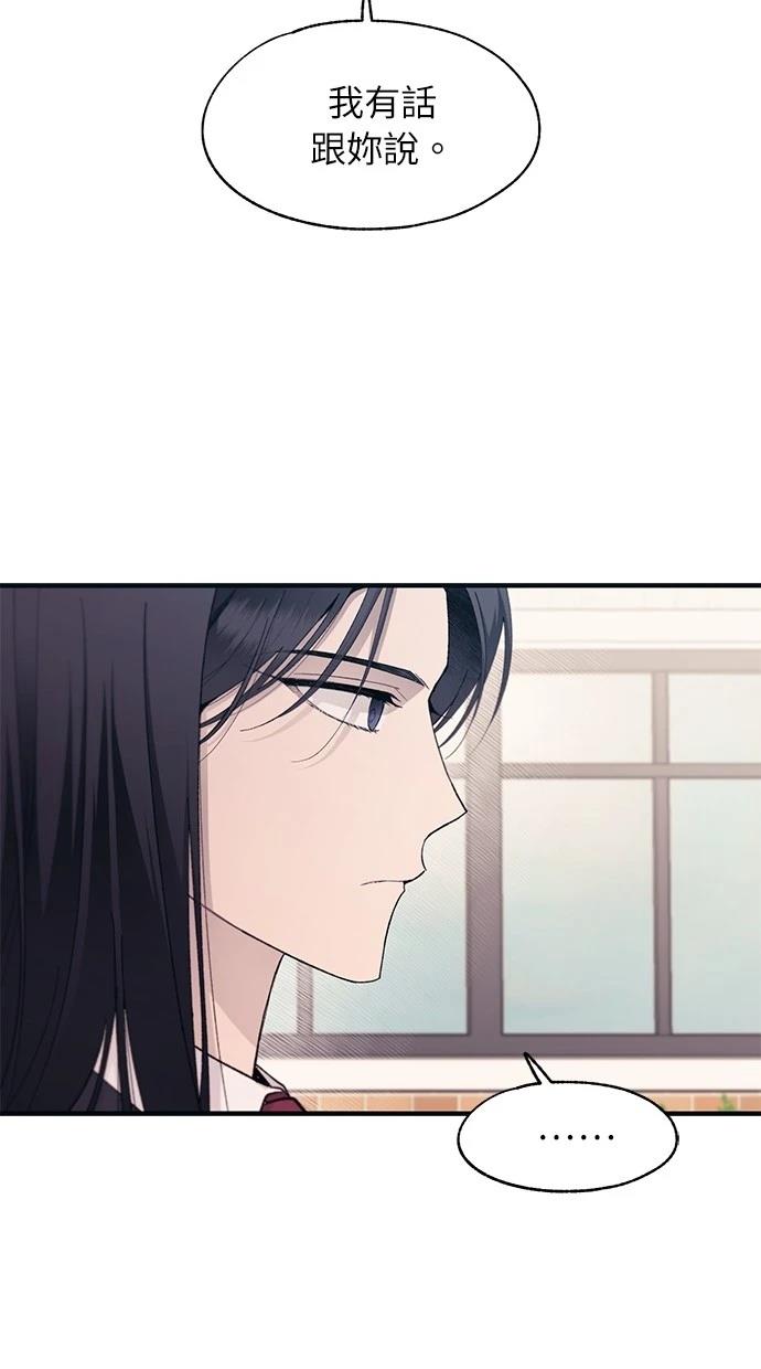 同学，我可以喜欢你吗？ 第99话 第64页