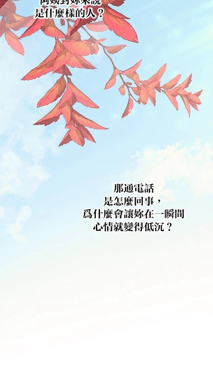 同学，我可以喜欢你吗？ 第99话 第10页