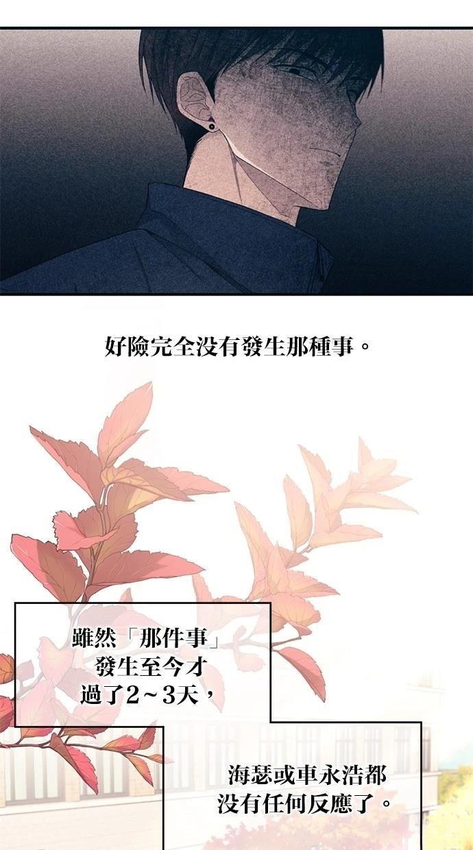 同学，我可以喜欢你吗？ 第100话 第2页