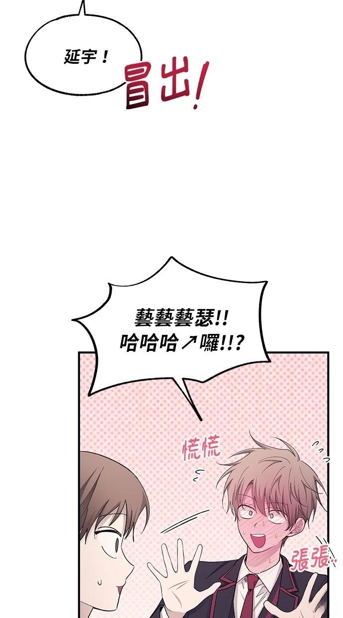 同学，我可以喜欢你吗？ 第100话 第16页