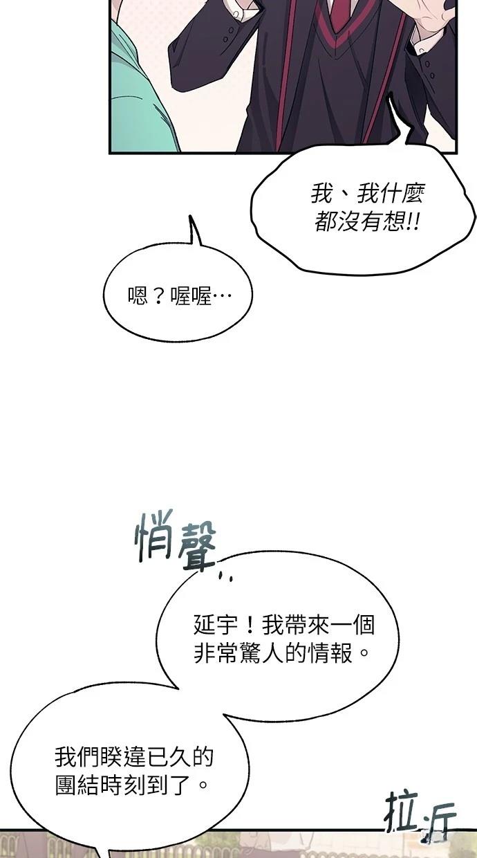同学，我可以喜欢你吗？ 第100话 第17页