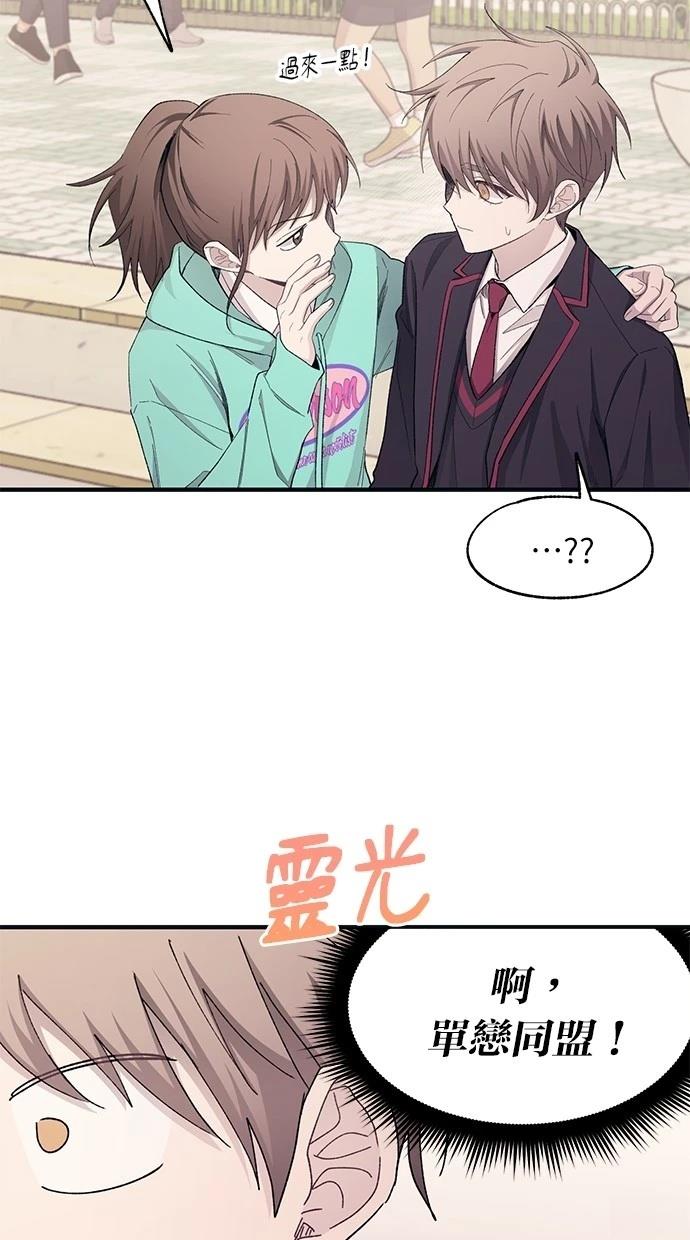 同学，我可以喜欢你吗？ 第100话 第18页